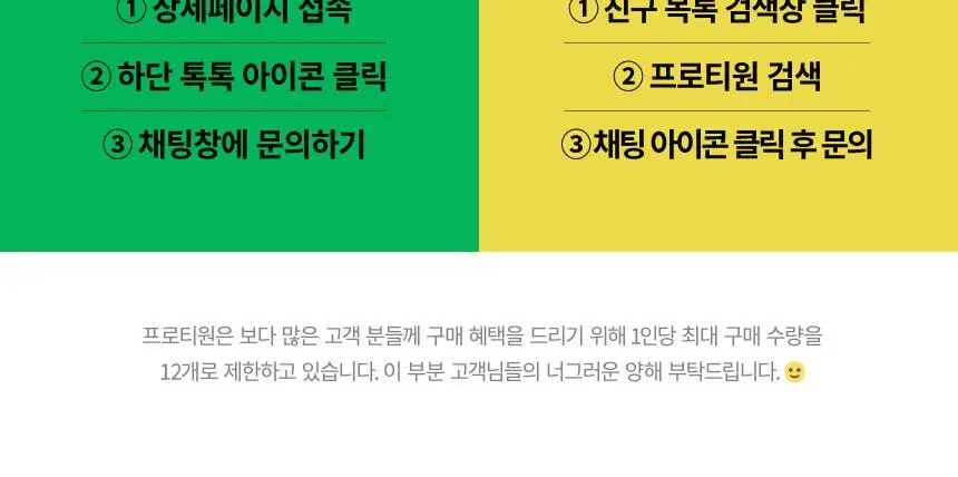 [무료배송] 프로티원 단백질바 2종 1BOX (10개입) 상세페이지 47